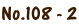 No.108 - 2