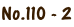 No.110 - 2