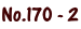 No.170 - 2