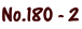 No.180 - 2
