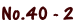 No.40 - 2