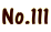 No.111